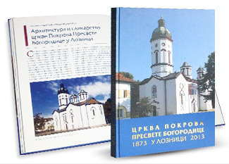 Monografija Lozničke Crkve - Anagram Design